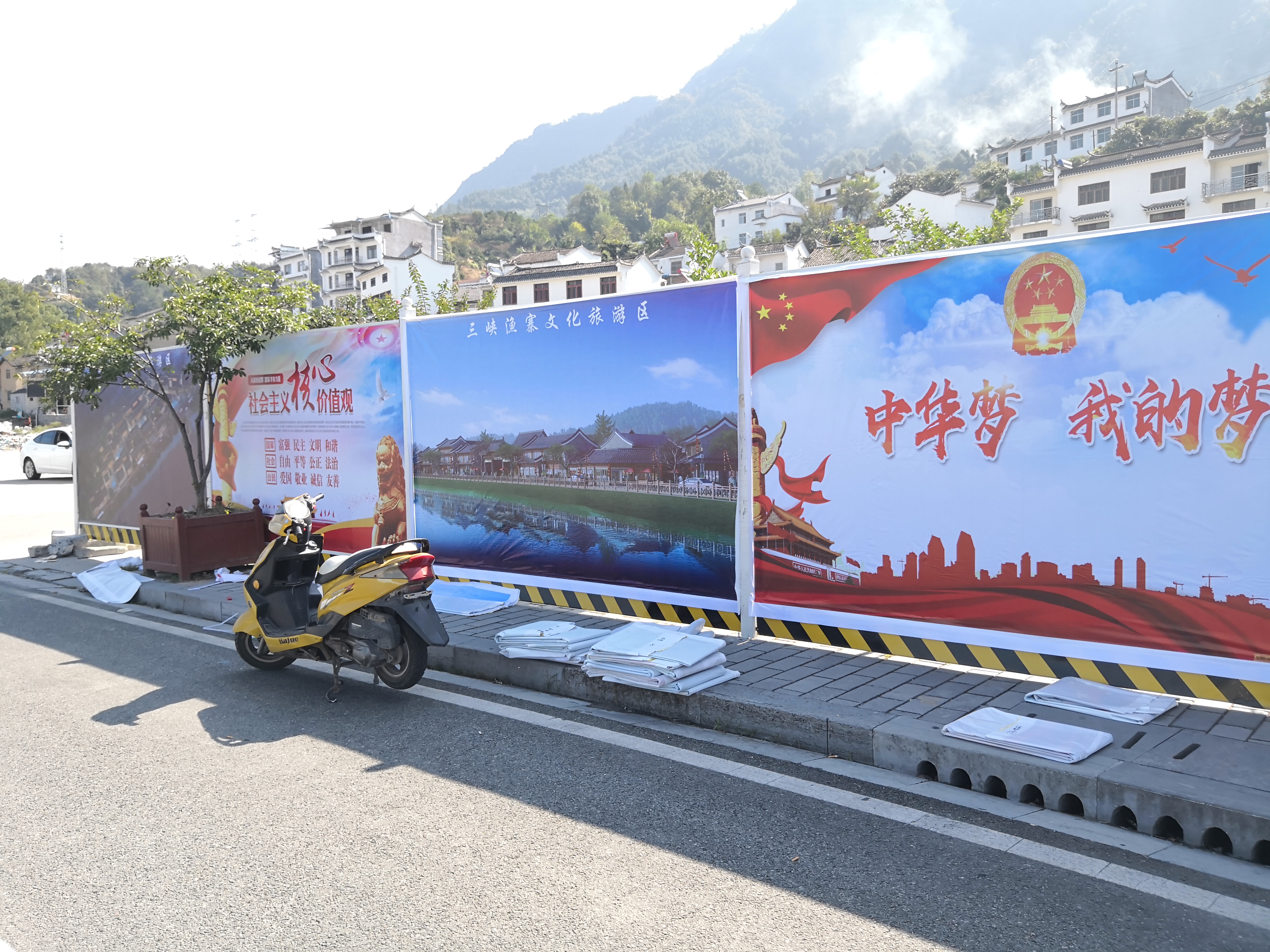 三峡鱼寨文化旅游区基础设施项目工程